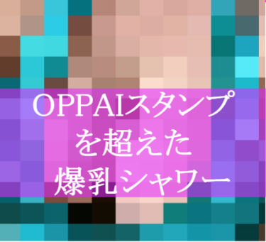 65点【マダム大阪】某セラピストの合戦報告（口コミ・体験談）＠堺筋本町のメンズエステNoLL6