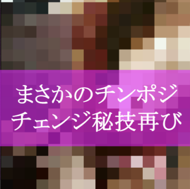 70点【美魔女セラピー】某セラピストの合戦報告（口コミ・体験談）＠日本橋のメンズエステFNo28